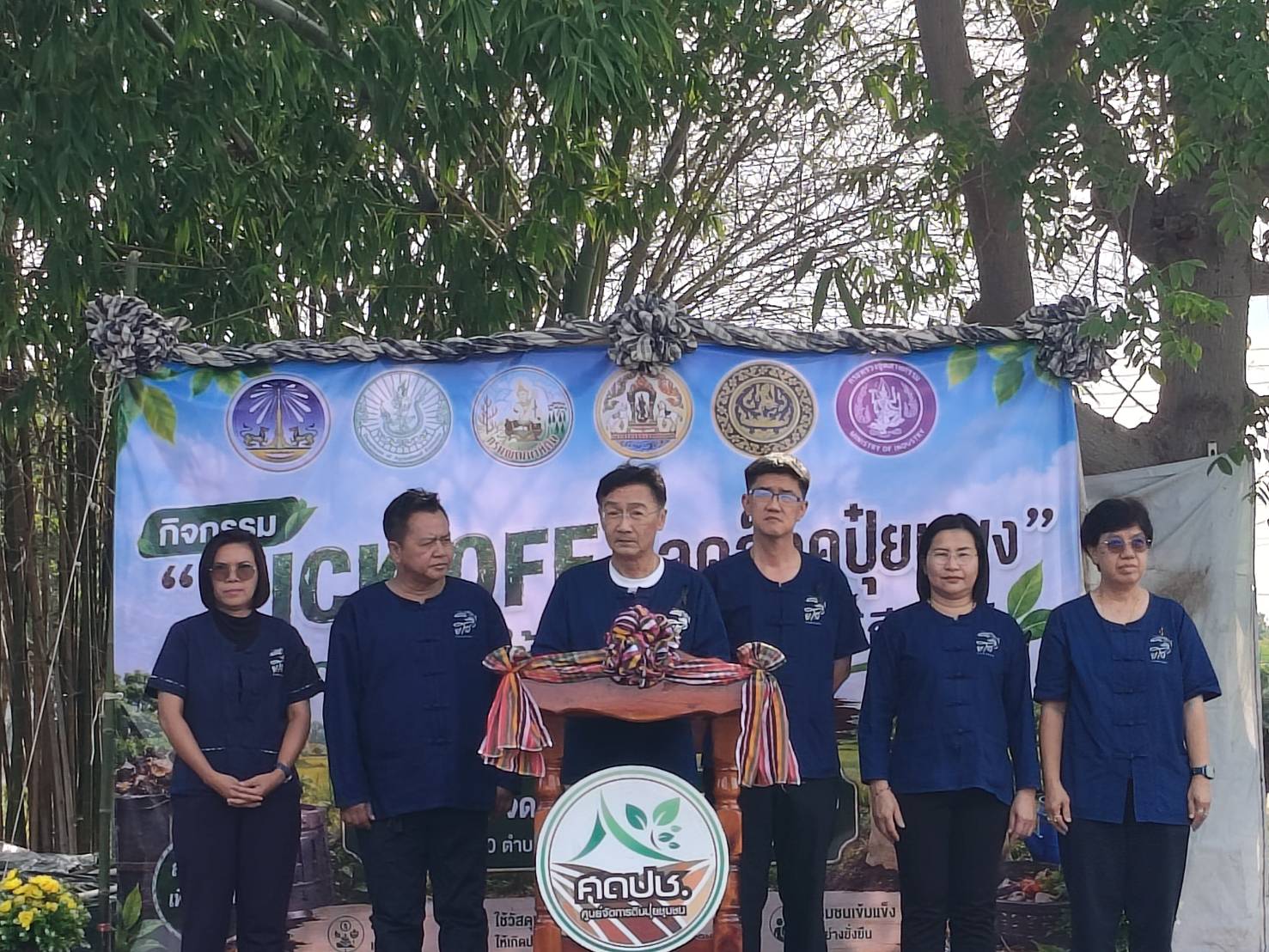 title - ส.ป.ก.ยโสธร ร่วมงานกิจกรรม 